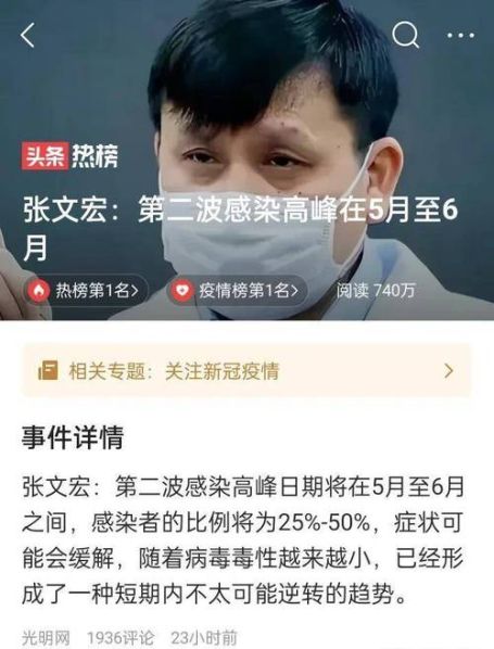 春节疫情高峰期是会二次感染吗,春节疫情高峰期是会二次感染吗现在