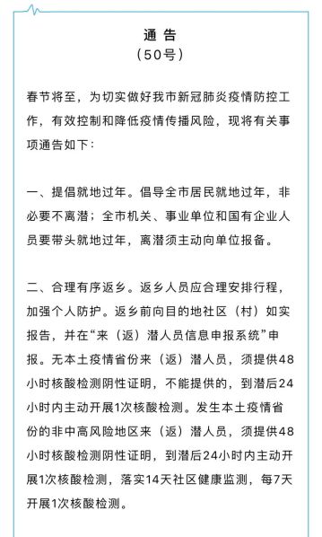 2021年新冠疫情升级爆发文件,2021年新冠肺炎疫情发展实录