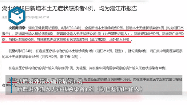 2022湖北潜江疫情最新消息,2022湖北潜江疫情最新消息今天
