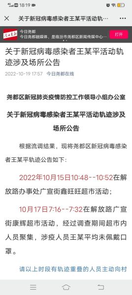 山西最新的疫情情况 最新消息,山西最新的疫情情况 最新消息今天