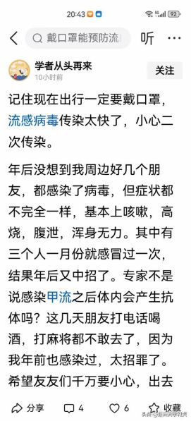 疫情过后感觉人们都不正常了,疫情过后感觉人们都不正常了的说说