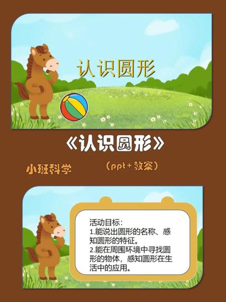 园和圆的区别：园和圆的区别如何记住一年级