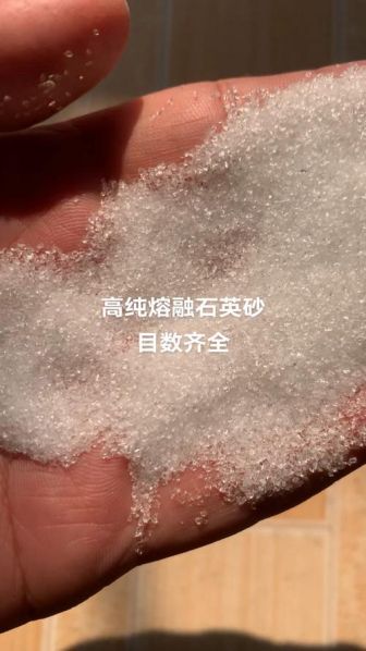 石英砂和石英粉的区别:石英砂是粉体嘛