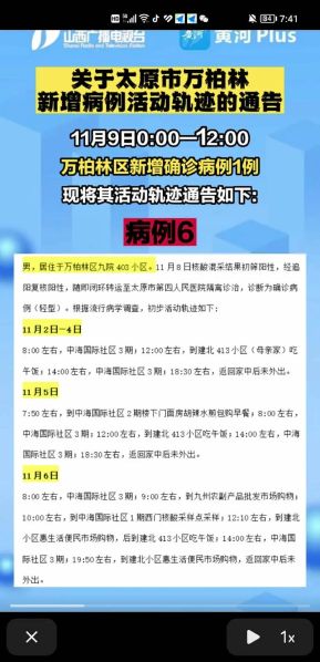 山西疫情最新通报今天,山西疫情最新消息今天新增疫情分佈地区