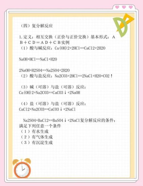 反映问题和反应问题的区别及用法:反应问题和反映问题哪个正确
