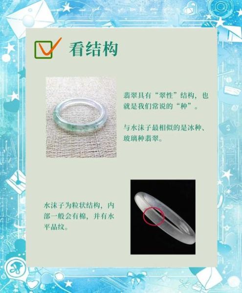 水沫子玉和翡翠的区别：水沫子玉和翡翠的区别在哪