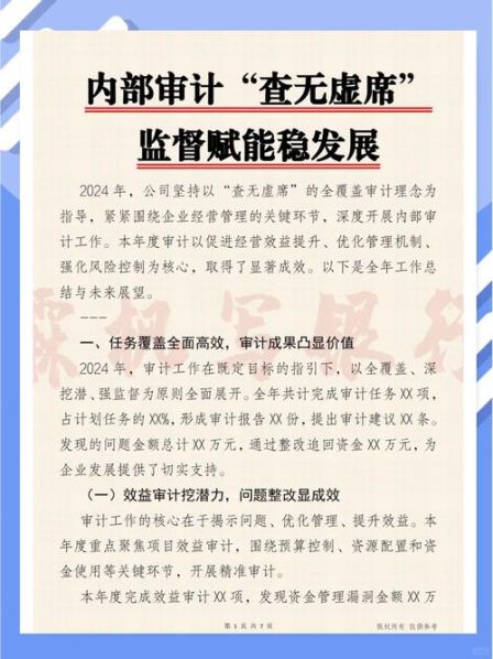专项审计调查与审计的区别:专项审计调查与审计的区别在于
