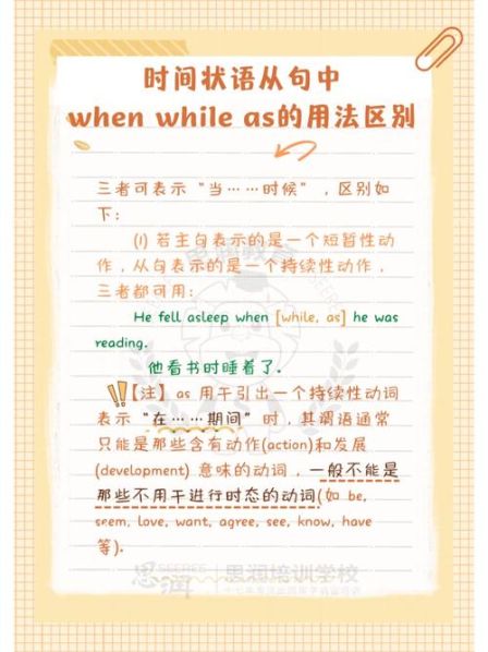 as跟when的区别:as和when区别和用法