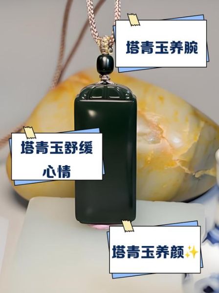 塔青和墨玉的区别：塔青和墨玉的价值