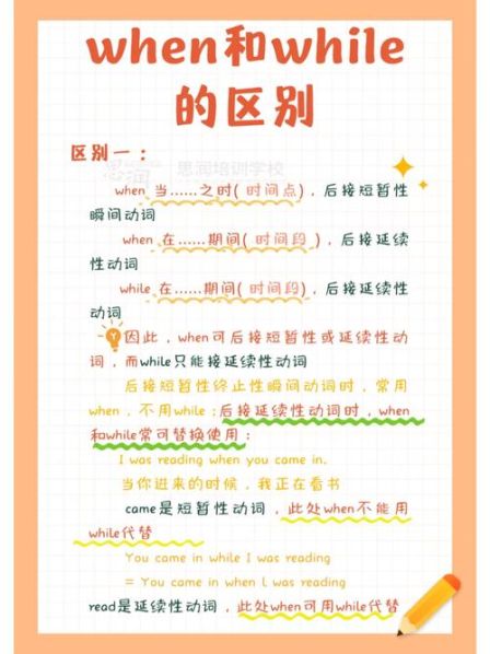 when与while的区别：when和while的区别在哪里