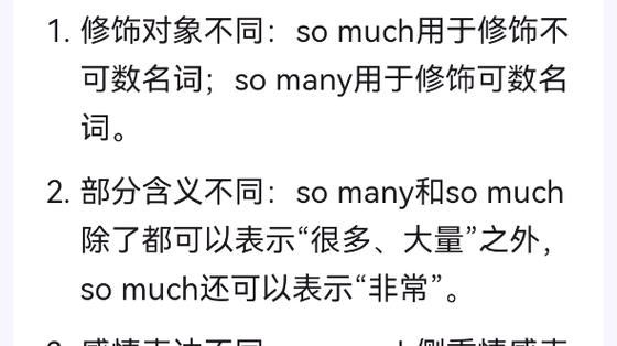 much和many的区别和用法:muchmany的区别和用法We ate什么cookies.
