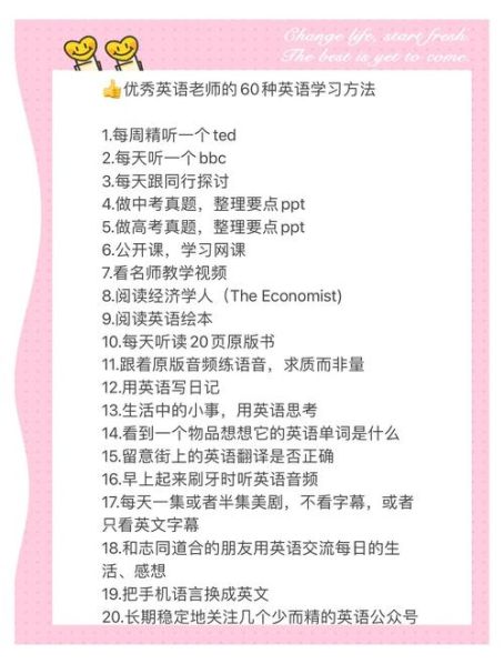 60岁学英语最好的方法：60岁学英语有用吗