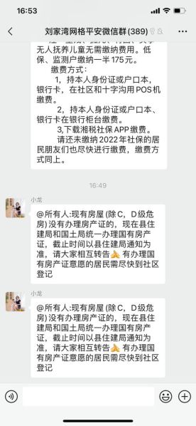 山东办理房产证需要交纳的费用:山东泰安办房产证需要多少钱