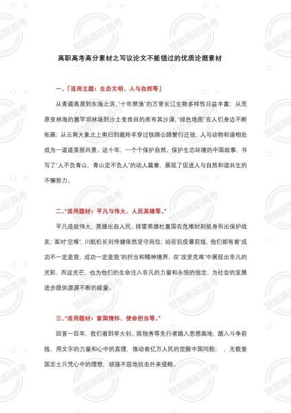 正确的方法的重要性：正确方法的重要性议论文素材