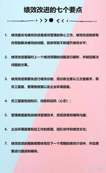 激励员工提升工作绩效的方法：如何激励员工不断提高绩效水平