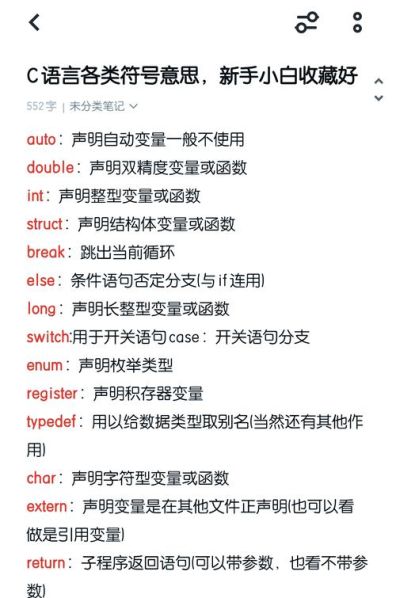 语言和符号的区别与联系:语言和符号的区别与联系是什么