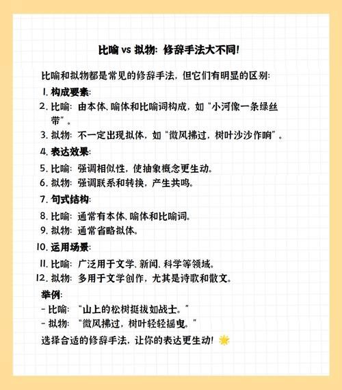 象征和比喻的区别例子:比喻和象征有什么区别?