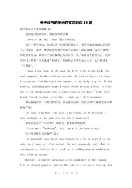 读书的方法与技巧英语作文:读书的方法有哪些英语