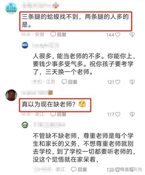 走廊下跪写检讨!教师体罚学生刺痛全民神经,教育尊严何在?