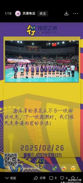 输球后，常州城名字只剩一竖！6岁女孩的眼泪却让全网破防