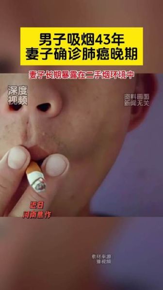 丈夫的烟，妻子的癌！27岁女子确诊肺癌，二手烟成婚姻隐形杀手
