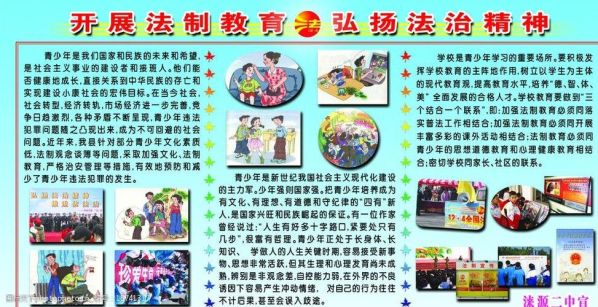 法治教育和法制教育的区别:法治教育和法制教育的区别是什么