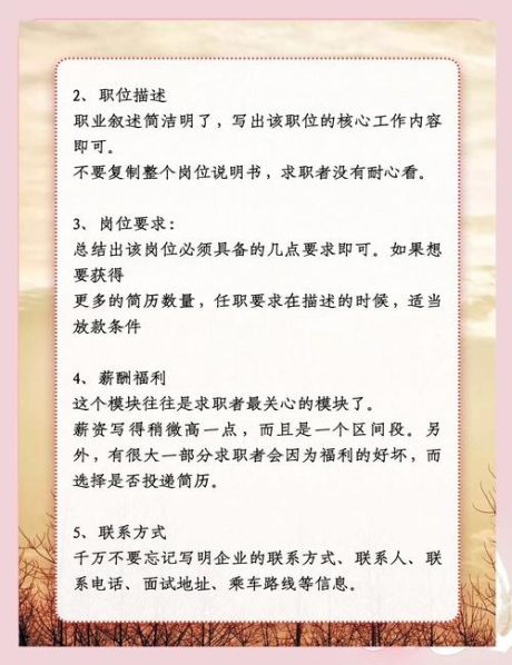 有效招聘的方法和技巧：有效招聘的方法和技巧是什么
