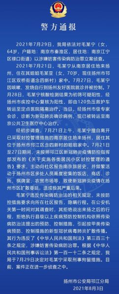 河南省平顶山疫情最新消息(河南省传染病最新消息)