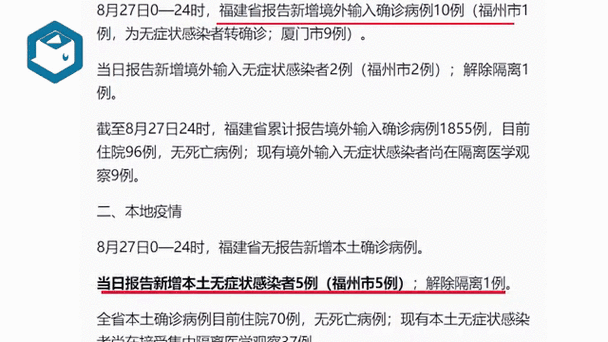 福建省最新疫情最新消息(现在还有疫情吗最新消息)