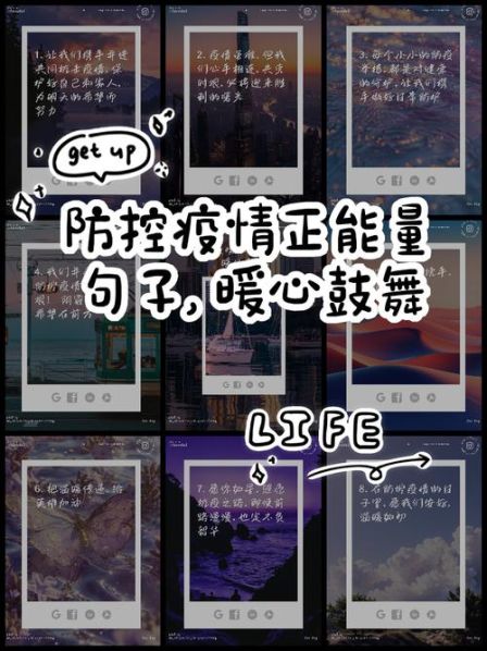 疫情加油的句子 正能量(为抗击疫情加油的一段话)