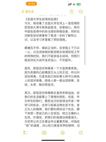 大学生疫情防控心得体会(大学生抗疫社会实践报告)