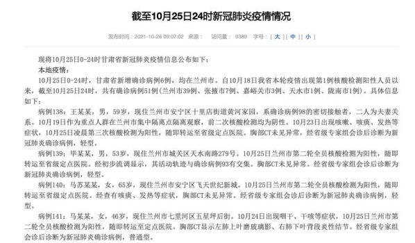 阳曲县疫情最新消息今天(2020年疫情最新消息)