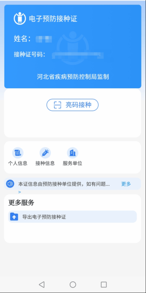 洛阳新安县疫情最新消息(新安县疫苗接种电话号码)