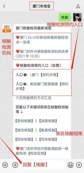 厦门同安疫情最新消息(厦门核酸检测时间地点最新)