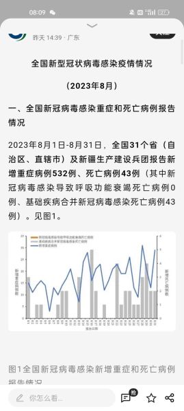 新 冠状病毒全国疫情(中国现在新冠病毒最新情况)