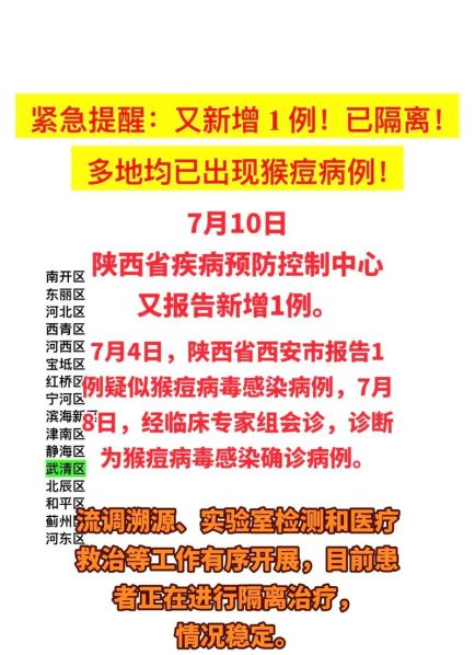 陕西西安疫情最新情况(西安的疫情情况 最新消息)