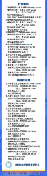 西安疫情最新消息情况(西安新冠疫苗接种最新消息)