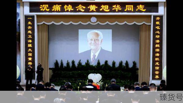 黄旭华院士家乡安葬,其一生有哪些贡献?