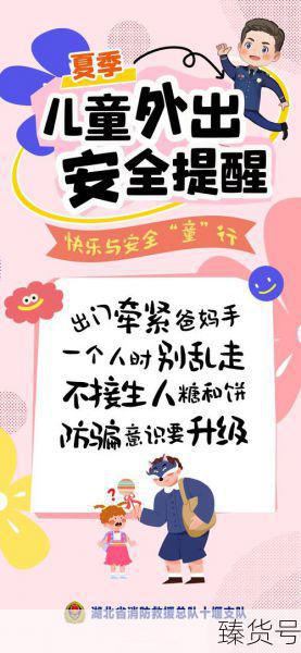 女子带幼儿晕倒事件，如何提高户外安全意识？