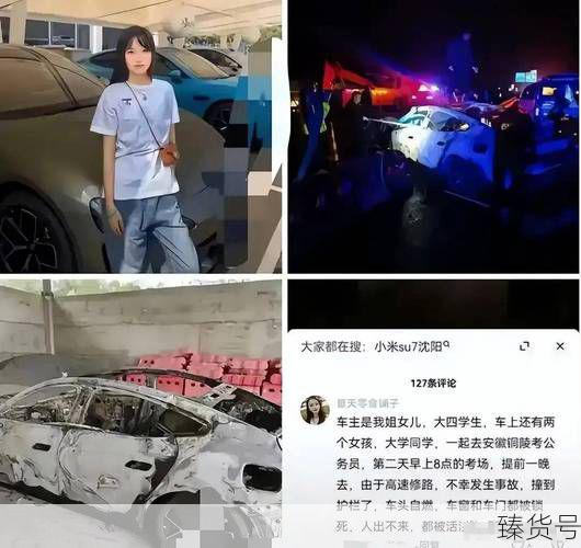 小米SU7庐山观景台事故真相是什么?是否造成伤亡?