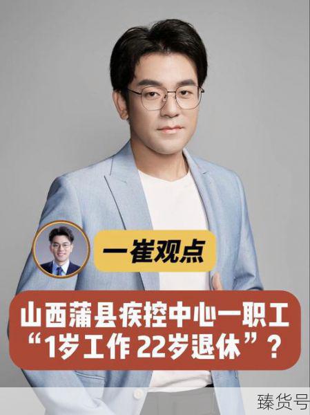 1岁工作22岁退休梦想可行吗?年轻人如何看待退休?