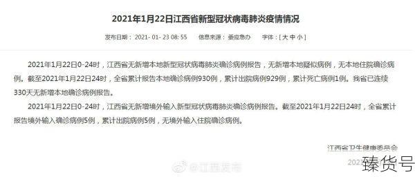 江西疫情最新消息今天新增了15例（江西疫情最新消息）