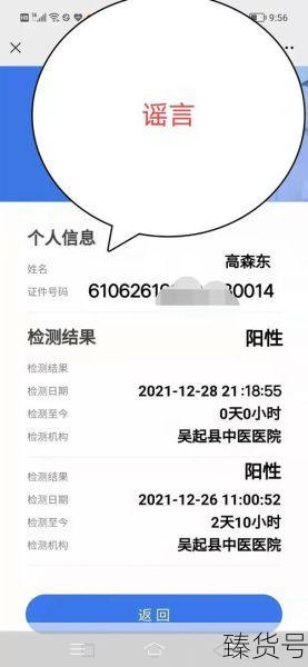 核酸检测阳性正常还是阴性正常(核酸检测结果阳性+是什么意思)