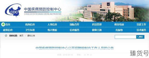 中国疾病预防控制中心信息系统(中国疾病预防信息系统网址)