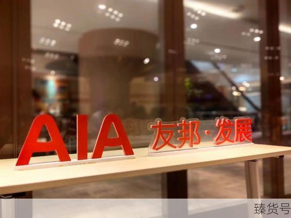 美国友邦保险有限公司上海分公司(友邦保险上海分公司)