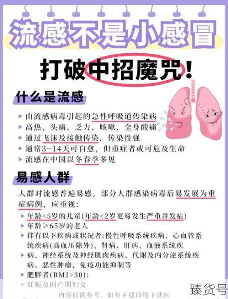 2024年10月流感最新消息（2024一月流感）