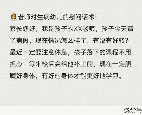 疫情期间的暖心话简短幼儿园老师(老师感冒了怎么慰问比较暖心的话)