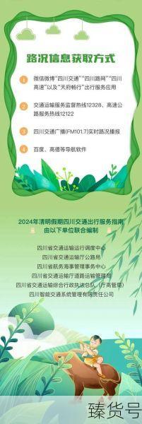2021年清明节高速公路免费几天(清明节高速路免费吗2024)