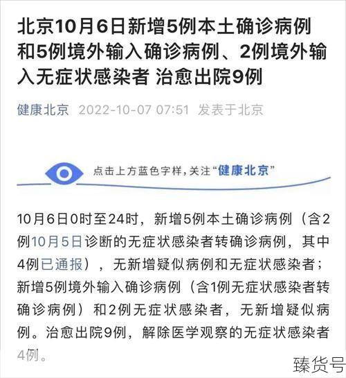 北京新增病例轨迹:涉及大兴机场(北京新增确诊病例轨迹)