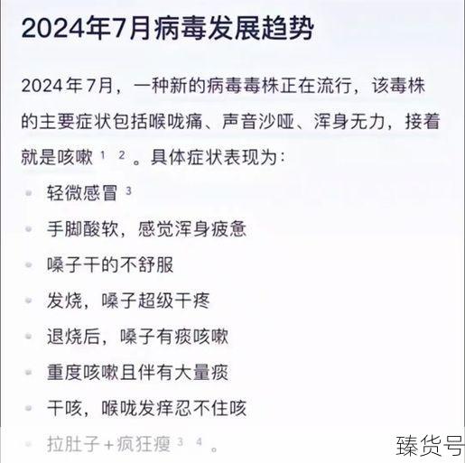 美国2024年又要放病毒了吗（2024年还会有什么病毒）
